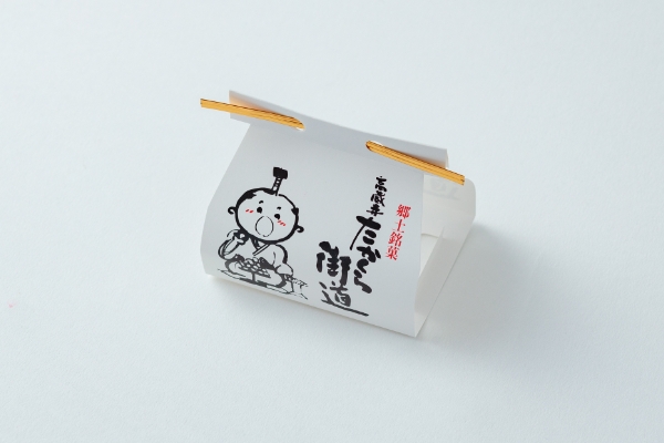 たかくら街道パッケージ